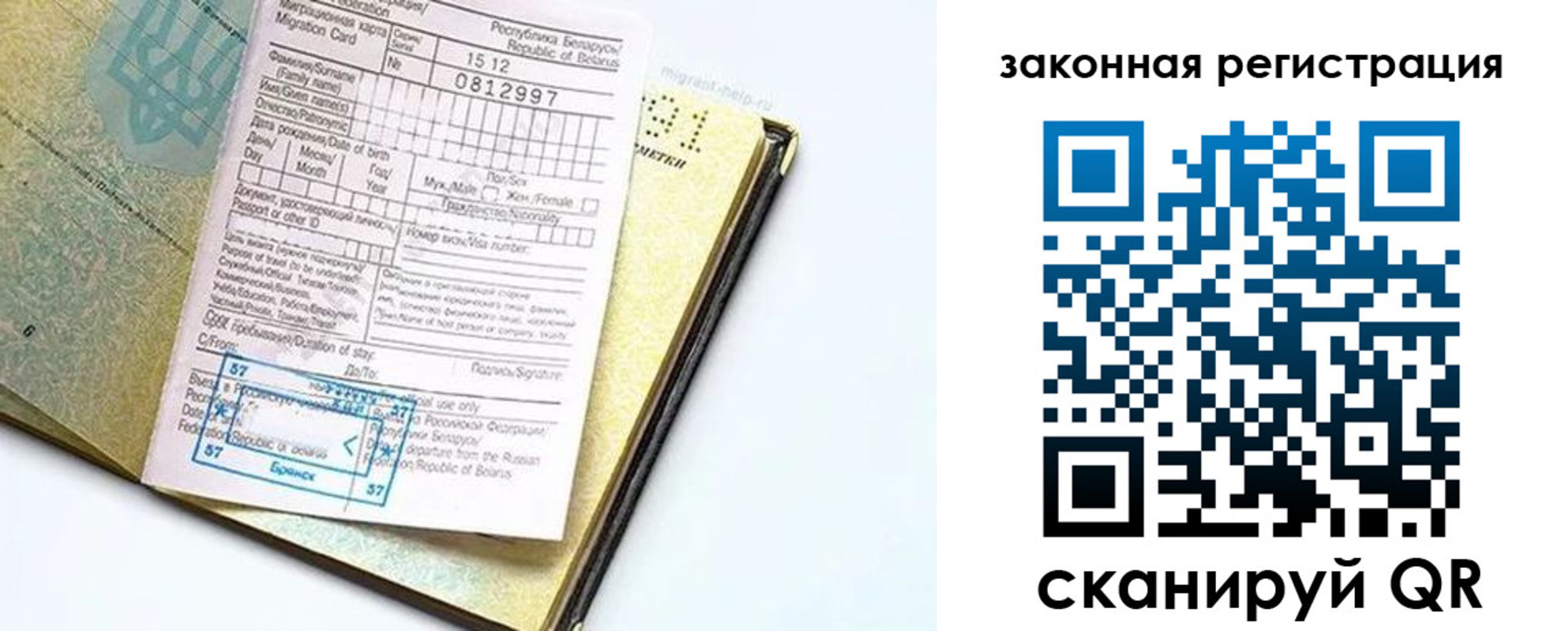 временная регистрация адрес в Заозёрске