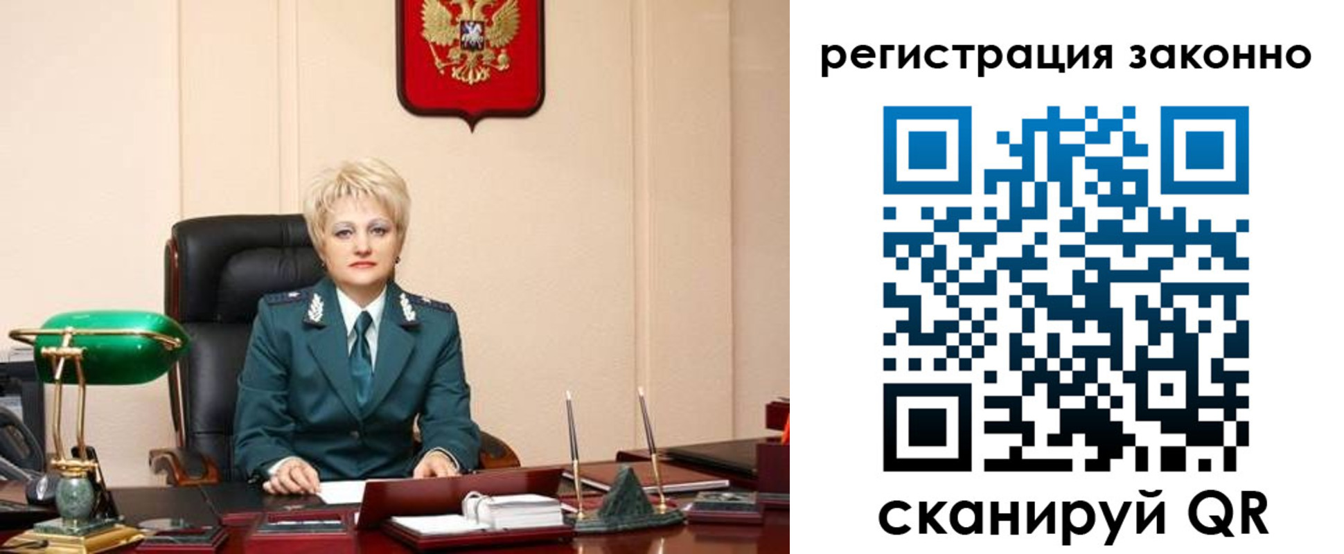 временная регистрация в Заозёрске