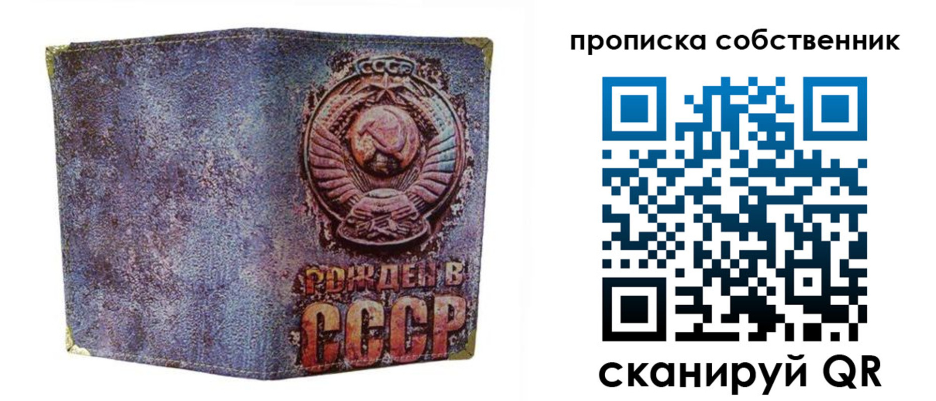 регистрация в Заозёрске