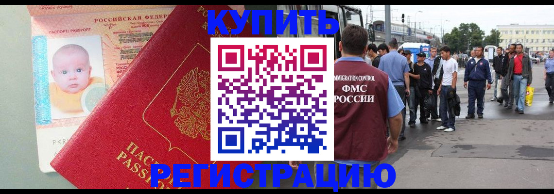 временная регистрация для школы в Заозёрске