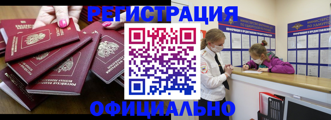 пропишу в квартире в Заозёрске