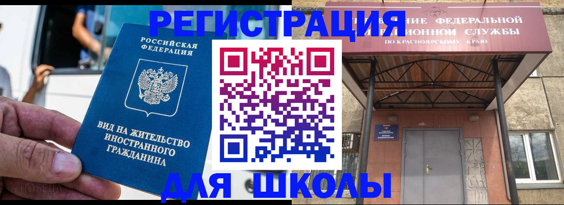 прописка от собственника в Заозёрске