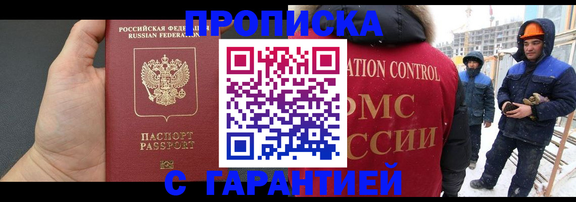 миграционный учет в Заозёрске